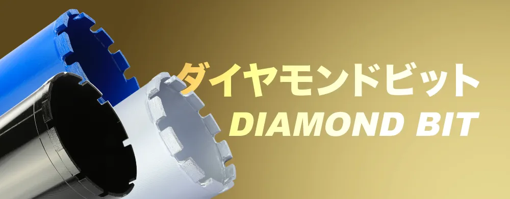 Diamond Bit Series 20260603123539 Eb9d7a