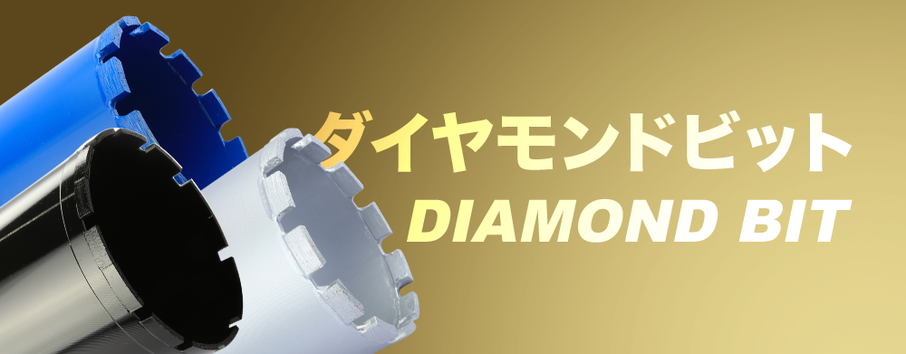 Diamond Bit Series