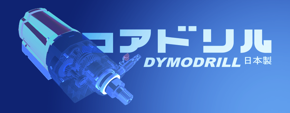 Dymodrill Series
